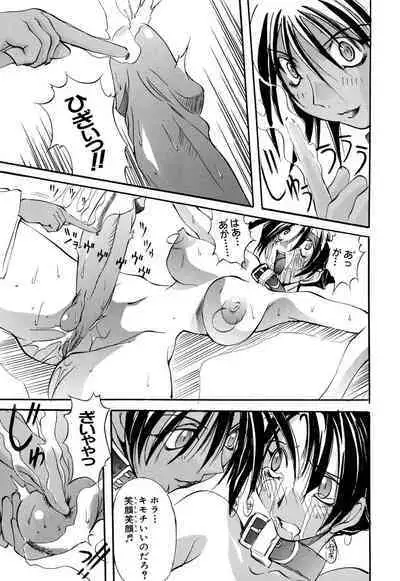 Shuukakusai Dainishou - Black Mass