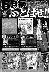 COMIC Hana-man 2010-06