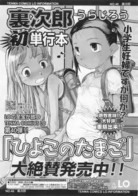 COMIC LO 2008-02 Vol.47