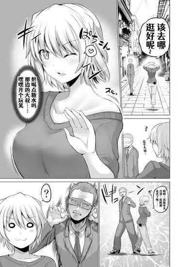 [Yano Toshinori][Pixiv]Doukyonin ga Sakyubasu ni Naxtu tyaxtu ta Hanasi[Onging][Chinese] [Aelitr个人汉化]