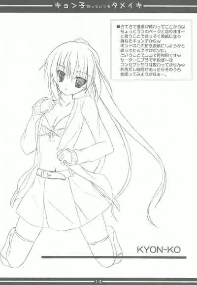 (CosCafe21) [MaHoLa (Tomosuke)] Kyonko Datte Itsumo Dame Iki - a sigh of KYON-KO (Suzumiya Haruhi no Yuuutsu)