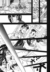 [Gorgeous Takarada] Cannon Sensei Tobashisugi