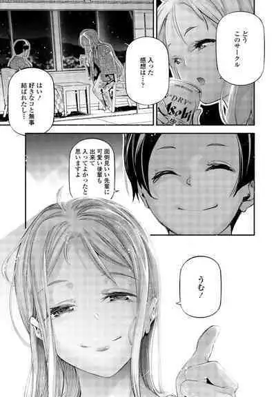 COMIC Penguin Club 2023-09