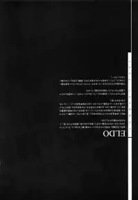 (C80) [CDPA (Various)] CROSS MAKE 2011 SUMMER (Freezing)