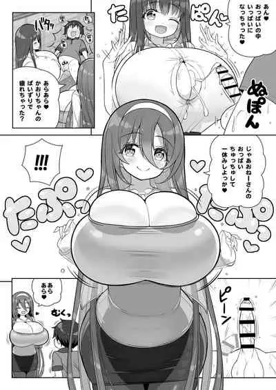 Atari ga Muchimuchi Onee-san!?