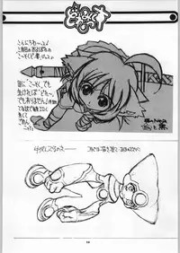 (C56) [OVACAS (Various)] Dore Mix (Ojamajo Doremi)