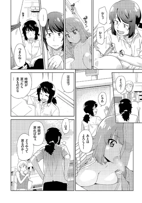 comic KURiBERON 2016-07 Vol. 45