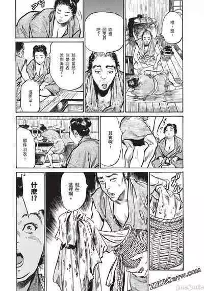 Inshuu Hiroku Midare Mandara 3