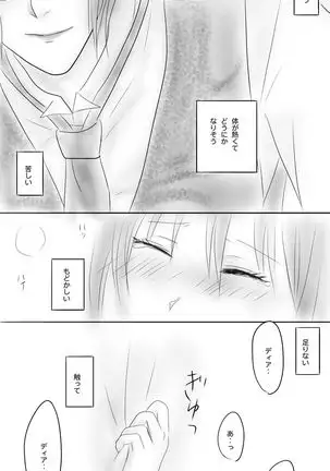 Kuro Kan Hontouni Kaererun Desu Ka Ne?