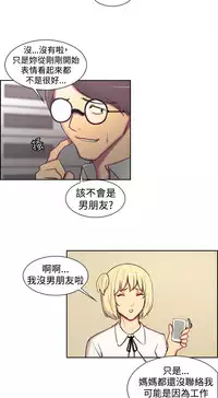 Domesticate the Housekeeper 调教家政妇 ch.1-28 (chinese)