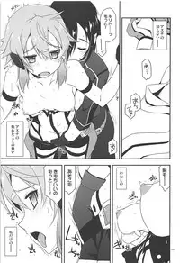 (C93) [Angyadow (Shikei)] Rinri Code Kaijo Rireki (Sword Art Online)