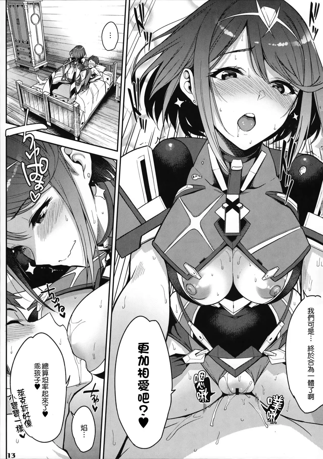 Ishin Denshin - Telepathy