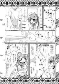 (Gunreibu Shuho & Houraigekisen! Yo-i! Goudou Enshuu 4Senme) [MarineSapphire (Hasumi Milk)] Rensou Harugatari 16 (Kantai Collection -KanColle-)