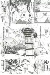 [Kino Hitoshi] Hatsujou Souchi - Sexual Excitement Device [Chinese]