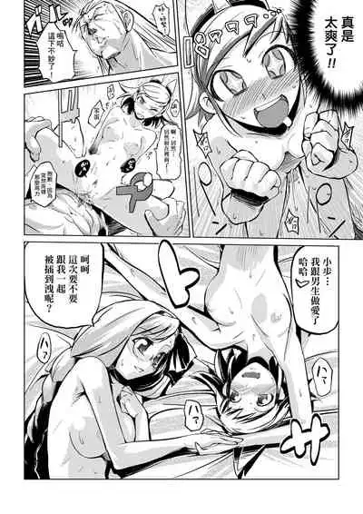 [Hyocorou] Kakushi Dere | 隱嬌女友 [Chinese]