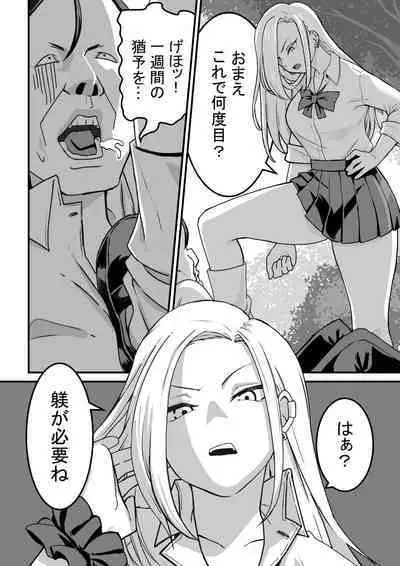 [Pell Club (Pelta Omori)] Nishino-san wa Saimin-jutsu ni Kakerarete 1