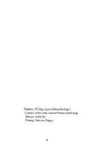 (C77) [PERSONAL COLOR (Sakuraba Yuuki)] Hakurei Shunga Jiken | The Hakurei Shunga Incident (Touhou Project) [English] [Wings of Yuri]