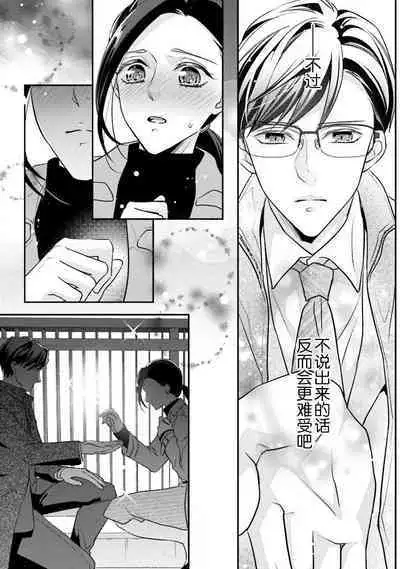 Sagi Kekkon Renaichuu 本篇+after story