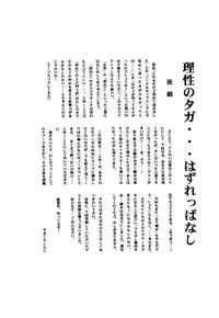 (C52) [Yamaguchirou (Yamaguchi Shinji)] Meiji Chanbara Roman Porno (Rurouni Kenshin)