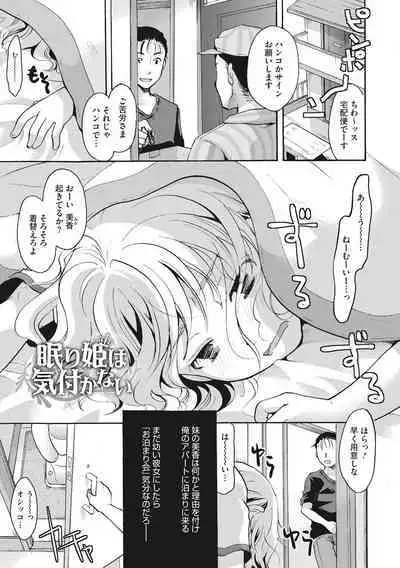 [Itou Ei] Cotton & Lace [Digital]