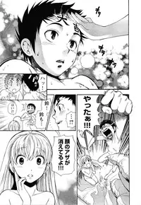 [Azuma Tesshin] Pink de Pink