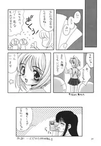 (C56) [Chokudoukan (Marcy Dog, Hormone Koijirou)] Please Teach Me 2. (Cardcaptor Sakura)