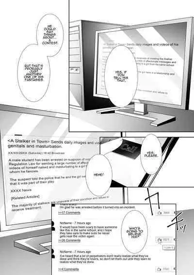 Yasashii Senpai no Amai Wana | The Sweet Snare of a Gentle Senpai