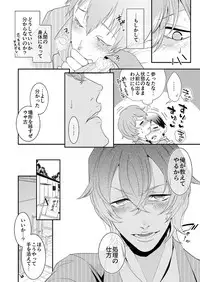 [Q-goshitsu (Qnoji)] Rabbitrip (Yowamushi Pedal) [Digital]