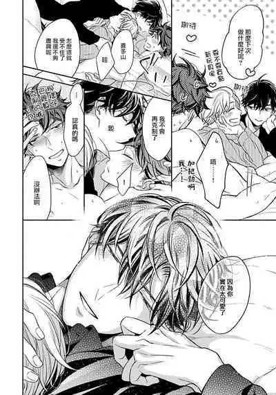 3P Erotica 1-5+番外1