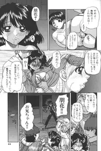 [Anthology] Ikenai Kyoudaikankei (Aizawa Sanae,Minoh Rom.Etc)