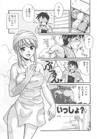 [Ayano Naoto] Sweet Dreams