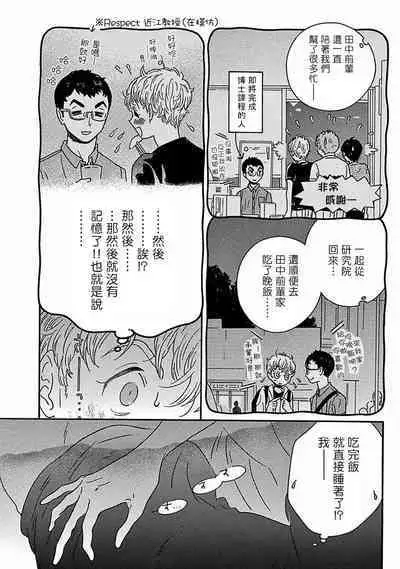 PERFECT FIT Ch. 1-10 + 特典