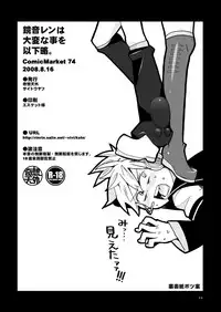 (C74) [Kisoutengai (Saito Uyafu)] Kagami oto Ren ha Taihen na Koto wo Ikaryaku (VOCALOID2)