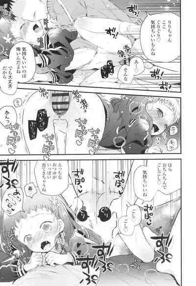 [Hatomugi Munmun] Otona ni Naranai Onnanoko