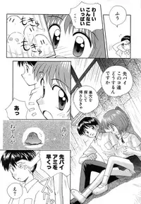 [Kokekokko Koma] Hidamari no Shoujo