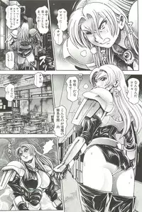 [Chataro] Nami SOS! Inma Hunters