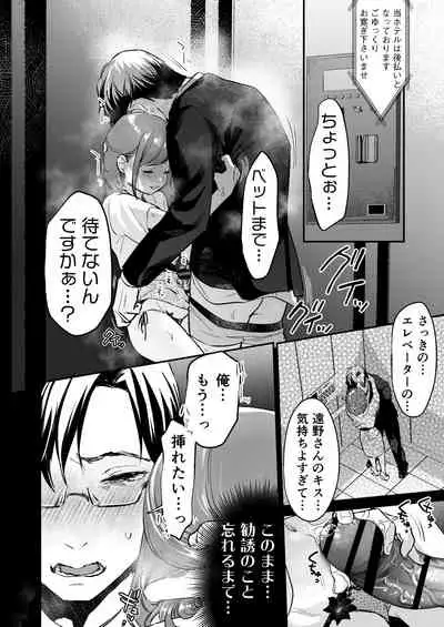 Chīsana nikushoku-jū wa ōkina chi ● po de haramita gatte iru