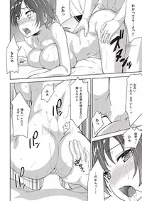 COMIC Shitsurakuten 2016-08 [Digital]