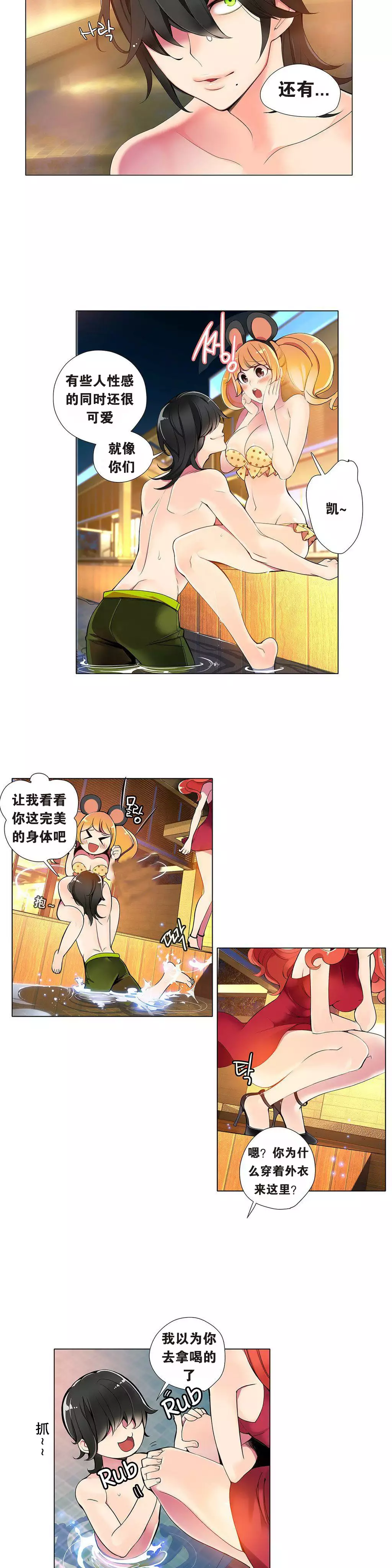 Lilith`s CordCh.1-31