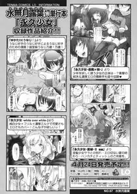 COMIC LO 2009-06 Vol.63