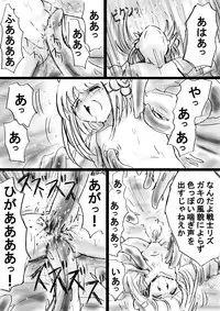 [Dende] Fushigi Sekai -Mystery World- no Nona 17 ~ Taiketsu Fujimi no Dai Inma Dakurasu, Kanzen Sekka no Kyoufu