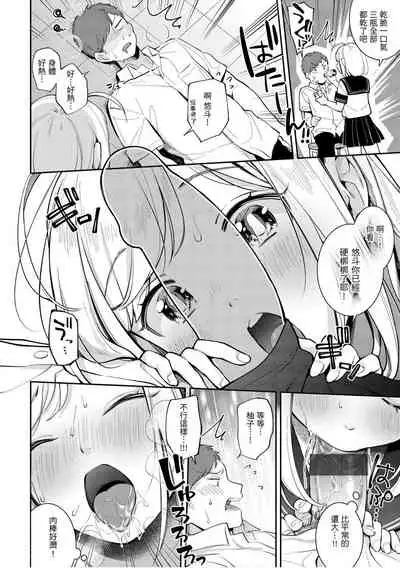 [Wantan Meo] Okaeri - welcome home | 歡迎回家 [Chinese] [Digital]