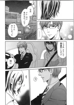 24 Jikan Ikippanashi! Nurechau Shanai Monitor