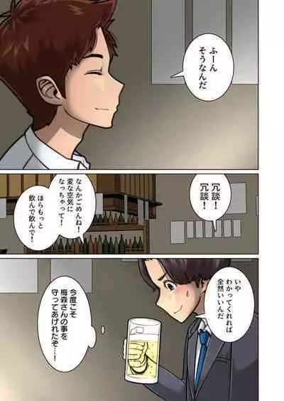 Suki Doushi datta Kawaii Osananajimi ga Kyouiku Jisshuuchuu no Douki ni Netorareru Hanashi 1