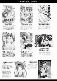 (C76) [Yasurin-do (Yasu Rintarou)] Touka Kenran (Shin Koihime Musou)