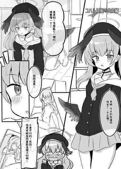 Haramase Shussan Archive