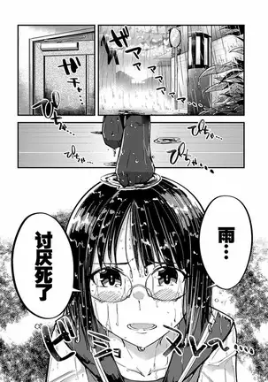 ハニートーチカ 第01巻