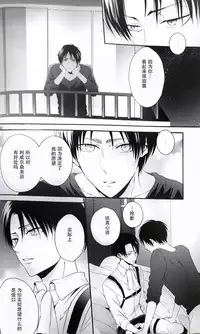 (SPARK12) [UNAP! (Maine)] Hoshi e cho ni onegai ~tsu! | 向星兵长许愿！ (Shingeki no Kyojin) [Chinese]