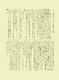 (C66) [Rocket Nenryou 21 (Aki Eda)] It's Our Secret! (Maria-sama ga Miteru)