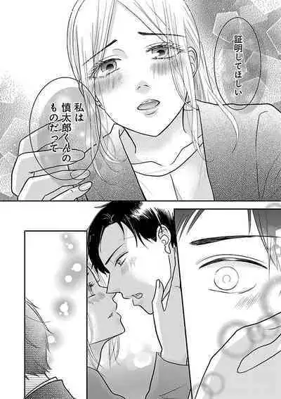 Renai LoveMax 2023-02